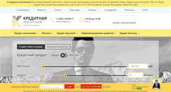 Desktop Screenshot of creditlabs.ru